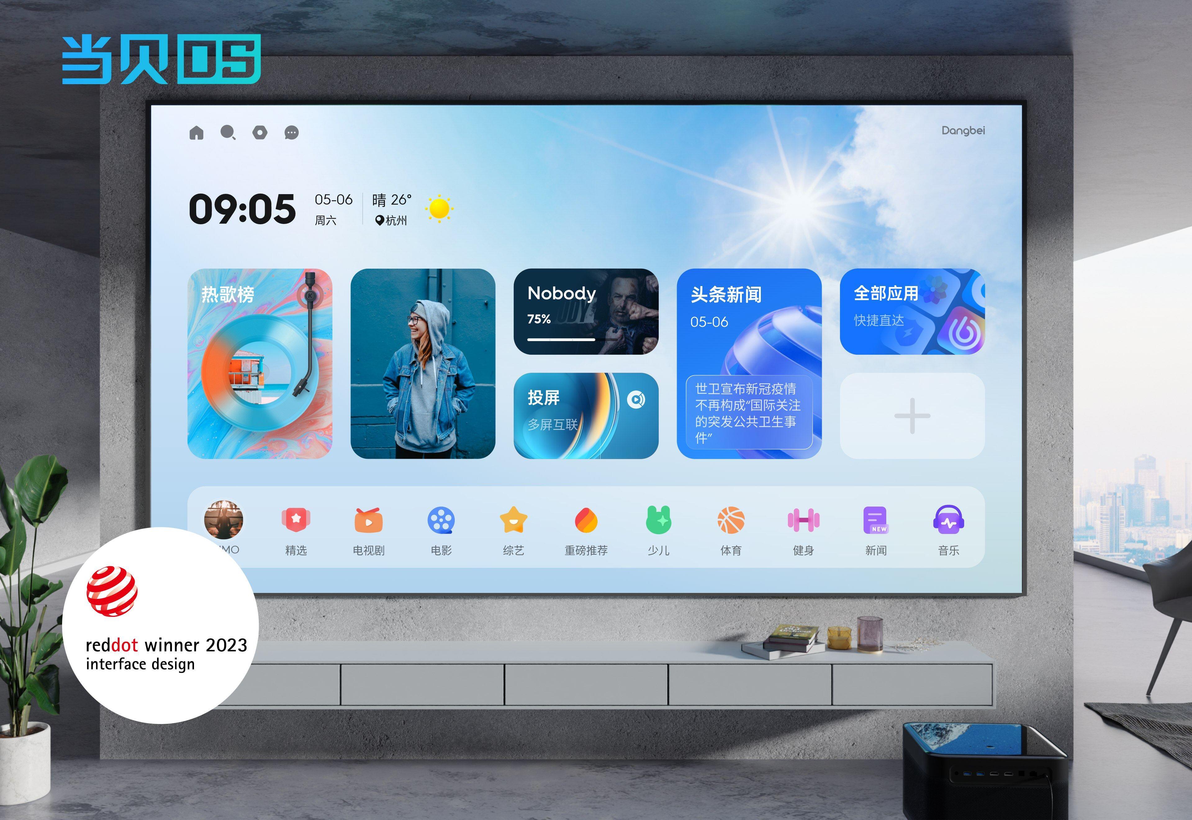 当贝OS是什么？好用吗？实测对比当贝D7X Pro和坚果N1S