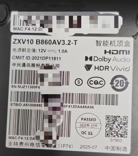 机顶盒信息