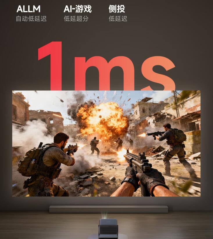 投影仪ALLM自动低延迟是什么？游戏党必看！告别操作延迟