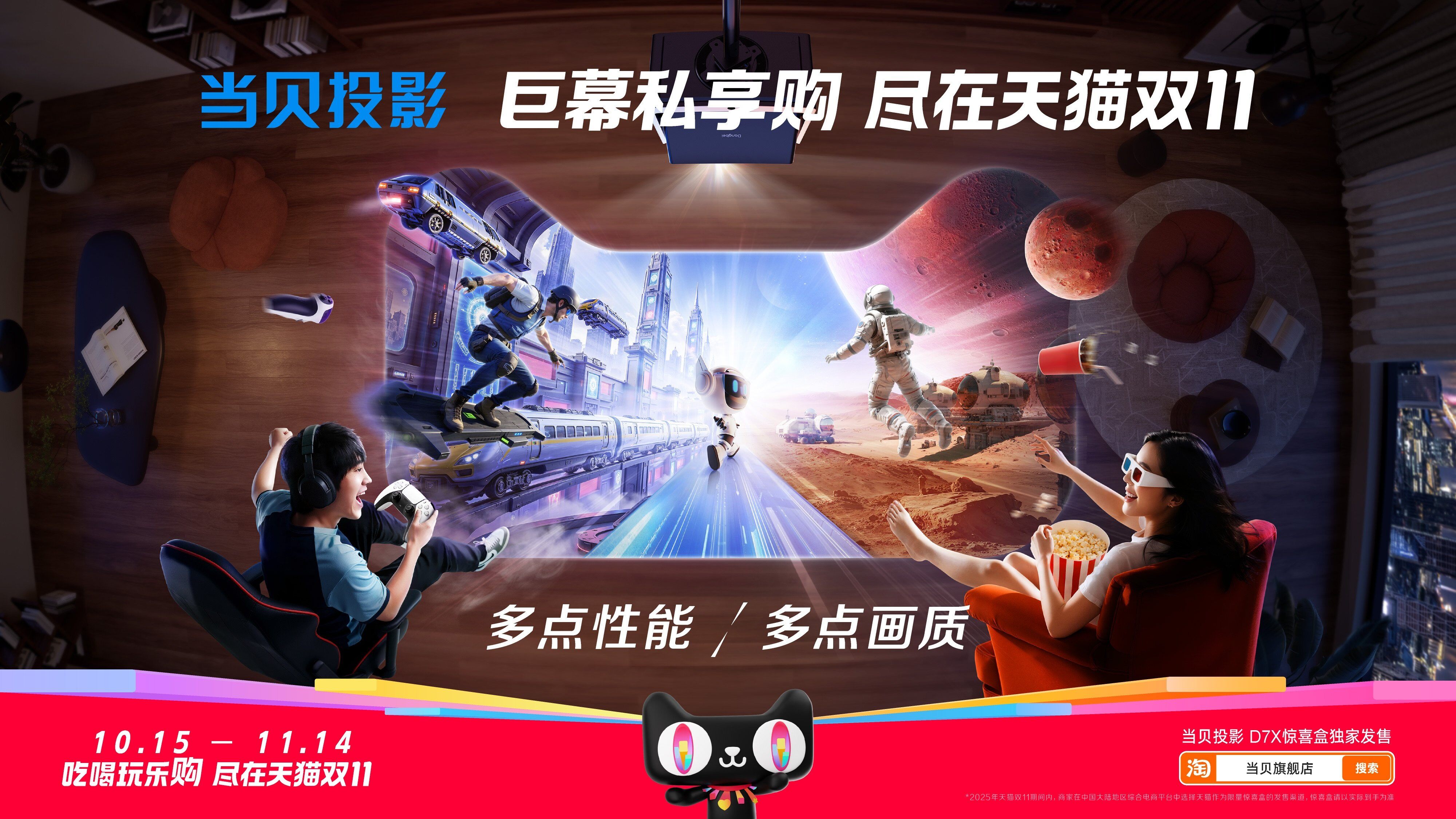 当贝投影双十一斩获激光投影与万元高端投影销量双冠