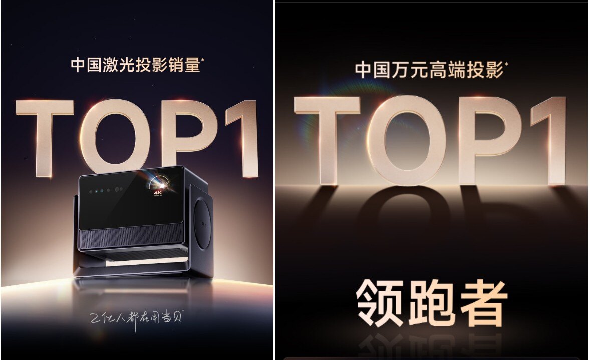 当贝投影双十一斩获激光投影与万元高端投影销量双冠
