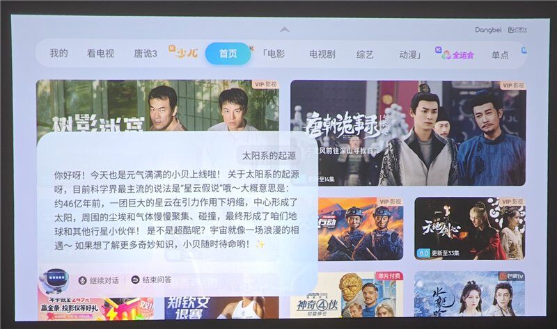 不足1kg还支持充电宝供电？当贝Smart 2卧室露营投影仪新选择