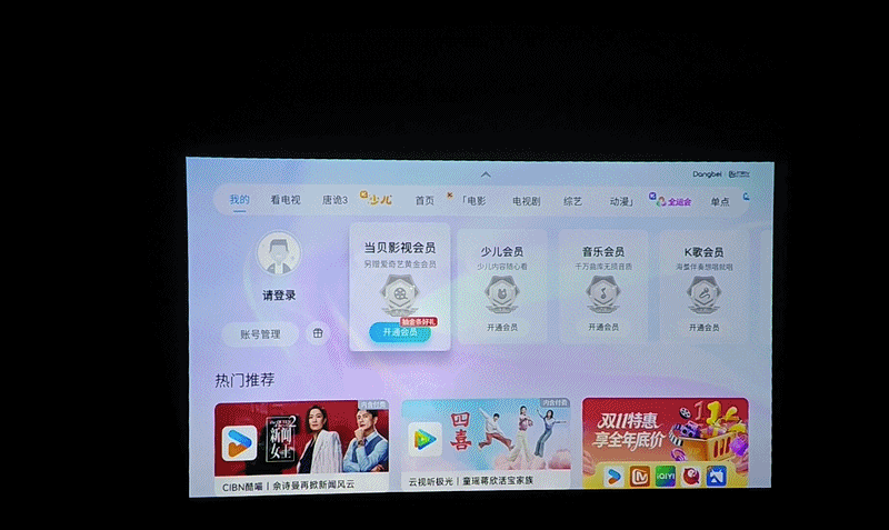 不足1kg还支持充电宝供电？当贝Smart 2卧室露营投影仪新选择