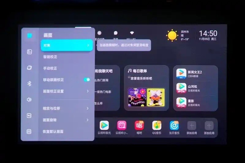 2000元价位投影仪推荐：当贝D7X，护眼三色激光卧室入门之选