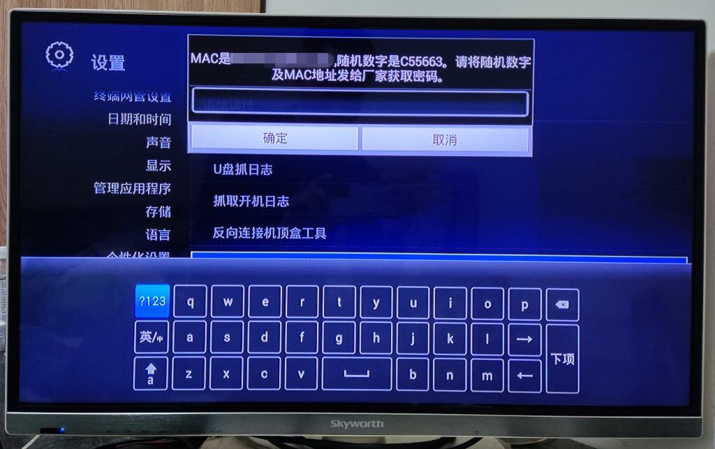 中兴B860AV1.1刷机教程心得，开启ADB及原厂固件备份下载
