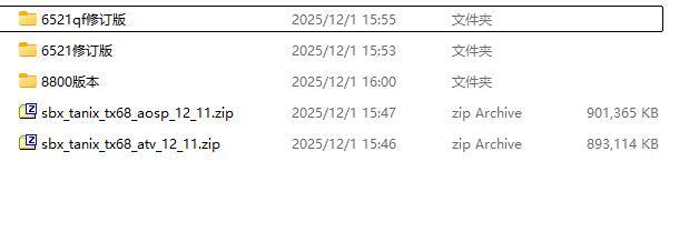 Tanix TX68 slimboxtv最新版12.10下载，更新安卓14，支持64位