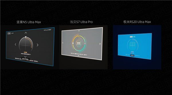 万元旗舰投影横评！当贝S7 Ultra Max打造高品质家庭影院