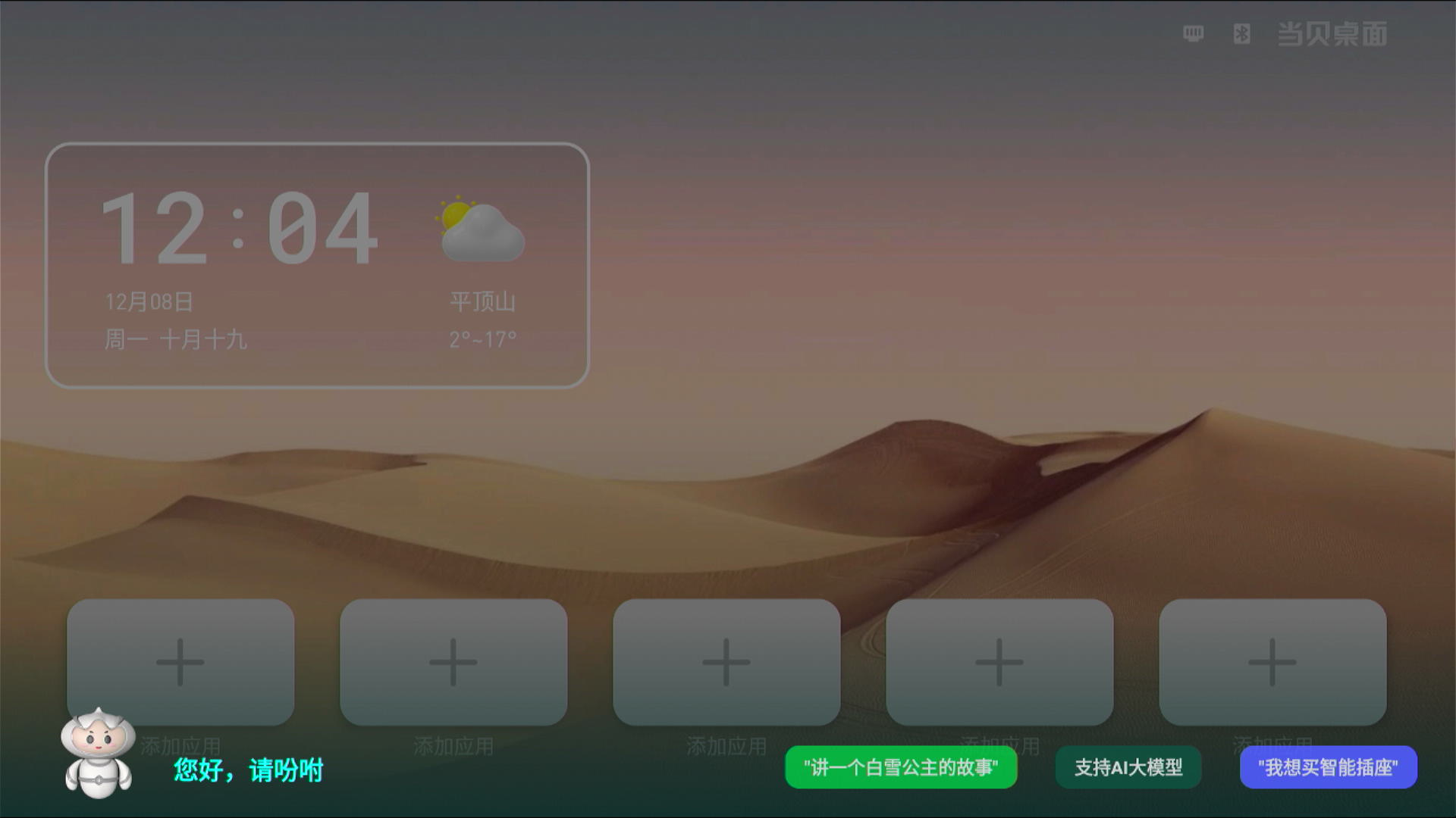 Screenshot 2025-12-08 12-04-16.png