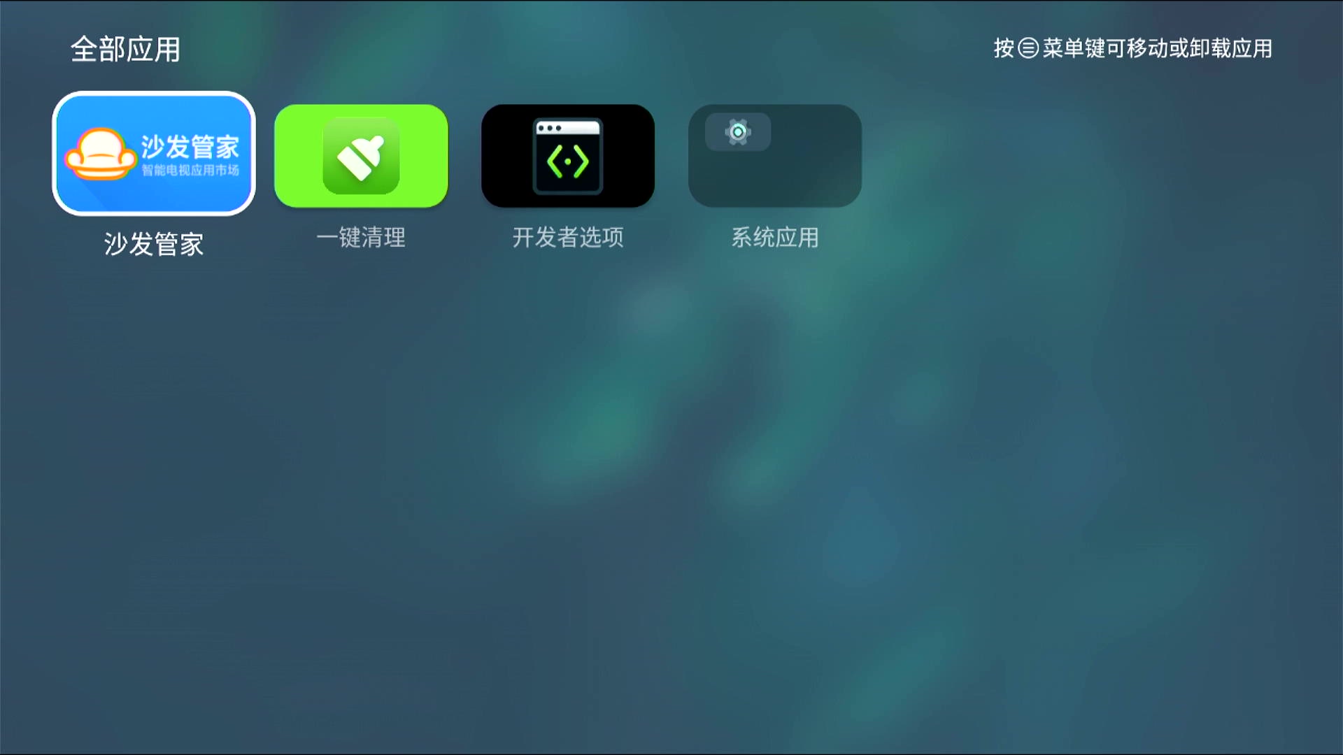 可以随时卸载没有任何预装