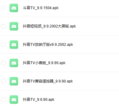 电视版抖音合集整理：大屏版+放映厅版，兼容遥控器版