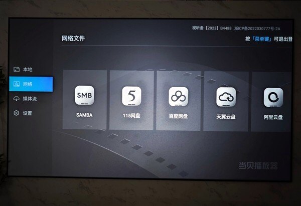 2025年度旗舰投影先锋当贝S7 Ultra Max成万元投影新标杆