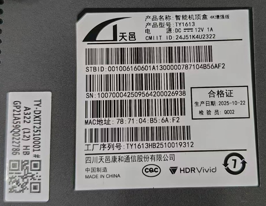 请问中兴ZXV10B860AV2.1-T 3.0、ZXV10 B863AV3.2-T、天邑TY1613 4K增强
