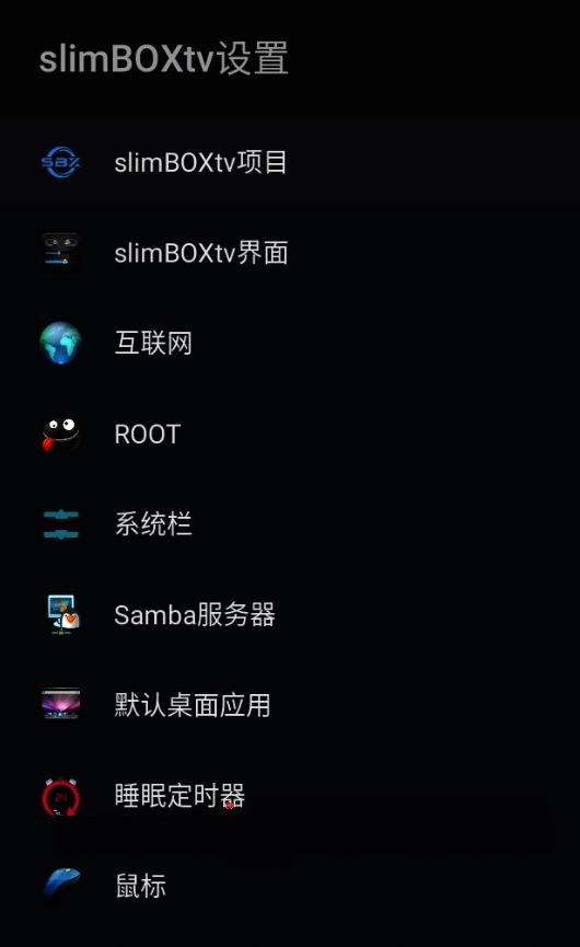 晶晨S905X3HK1BOX1000M千兆版SLIMBOXtv9.18漢化固件下載