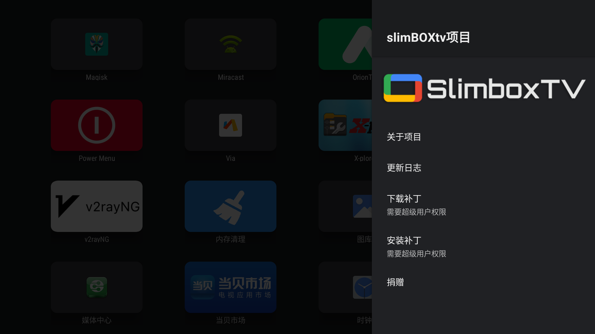 X88 pro X5M固件slimBOXtv14.9定制ATV中文汉化精简包下载