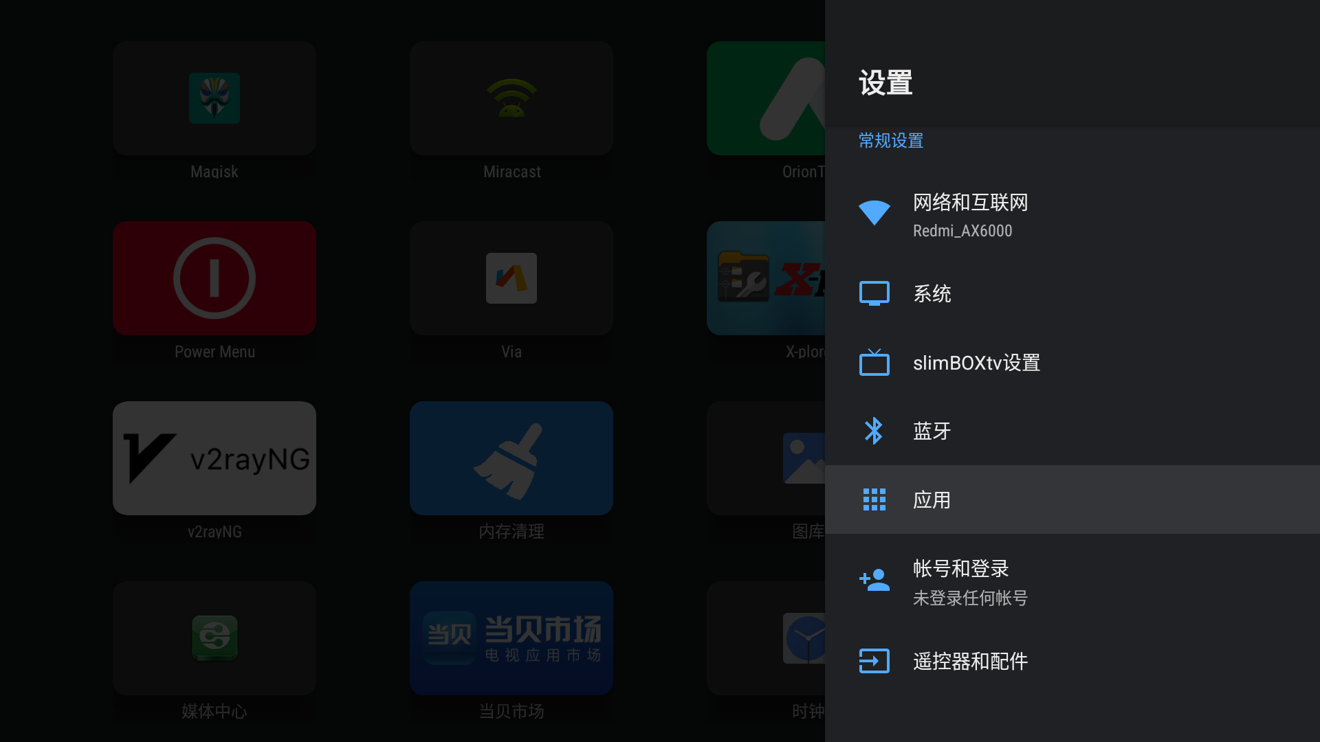 X88 pro X5M固件slimBOXtv14.9定制ATV中文汉化精简包下载