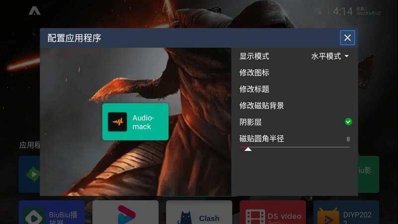 ATV Launcher Pro 0.1.9中文专业汉化版，老盒子养老必备桌面