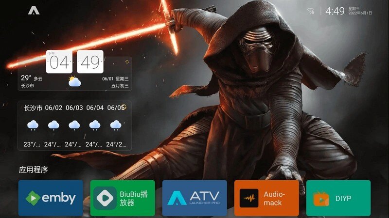 ATV Launcher Pro 0.1.9中文专业汉化版，老盒子养老必备桌面