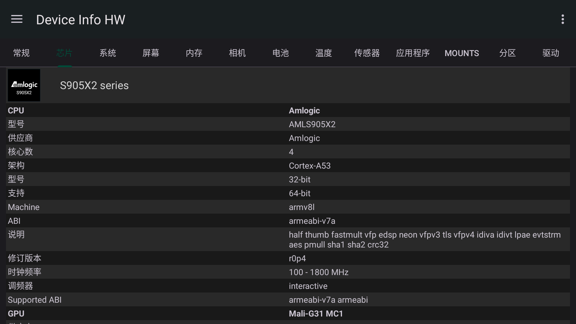 Device Info HW+快速查看硬件信息，硬件信息查看软件下载