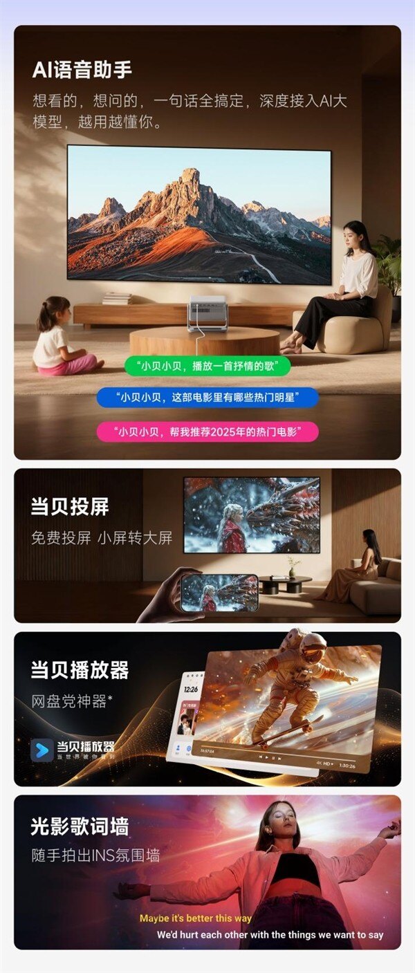 2026年入门投影仪推荐当贝D7X Pro，3000元档卧室投影仪首选