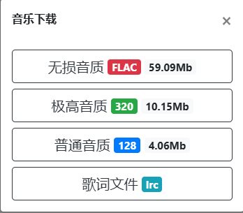 寶藏網(wǎng)站，無(wú)損音樂(lè)下載