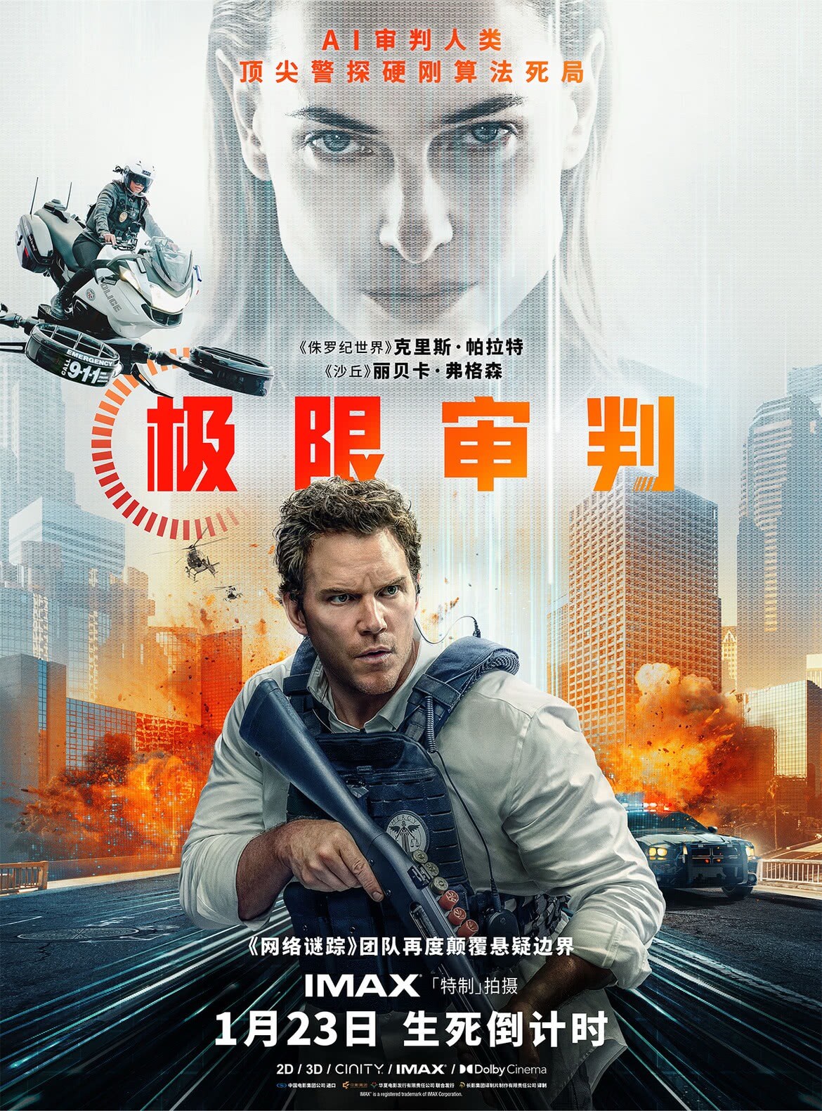2026年1月电影片单：重返寂静岭同步引进！一月上映电影一览