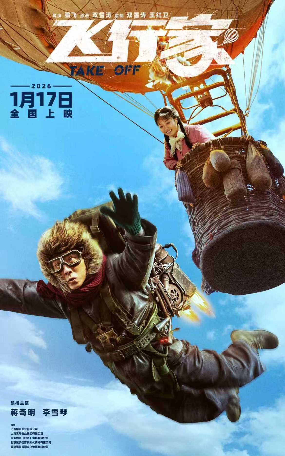 2026年1月电影片单：重返寂静岭同步引进！一月上映电影一览