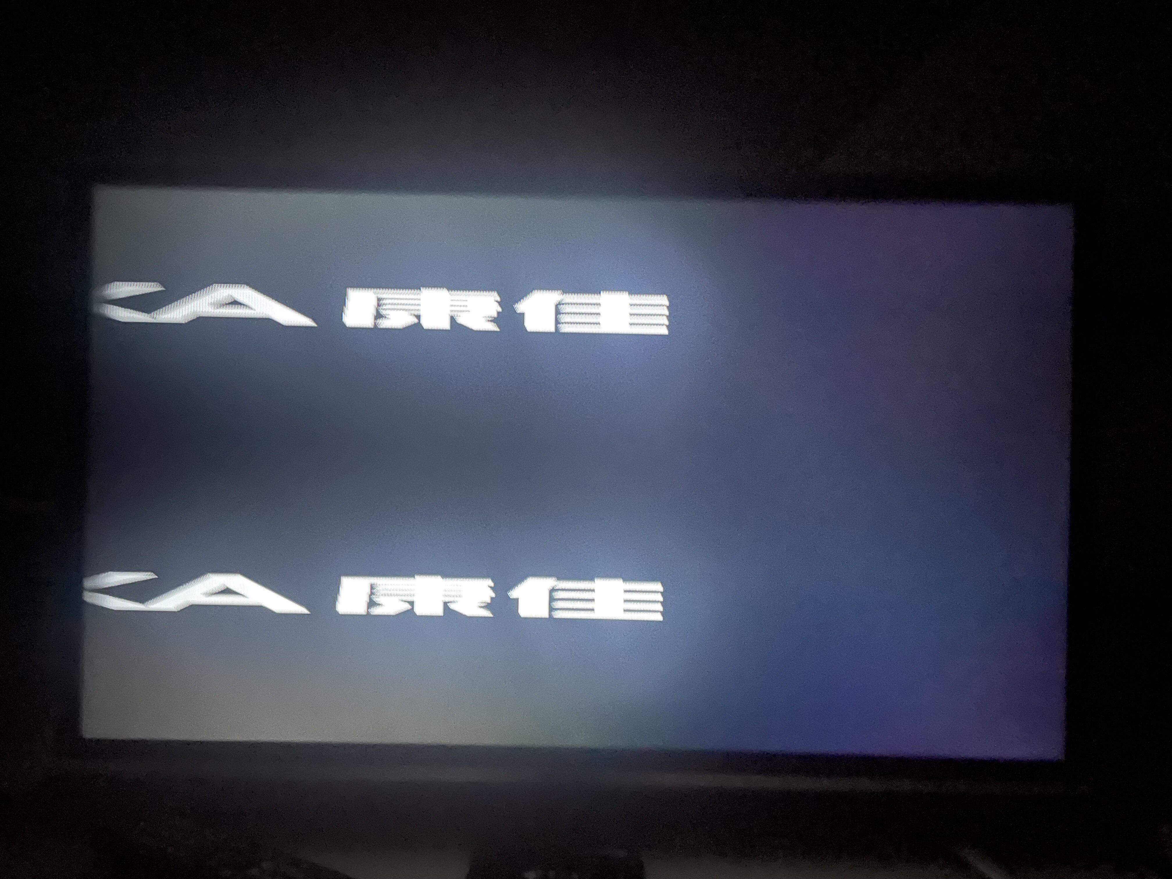 这是刷社区的固件后的画面