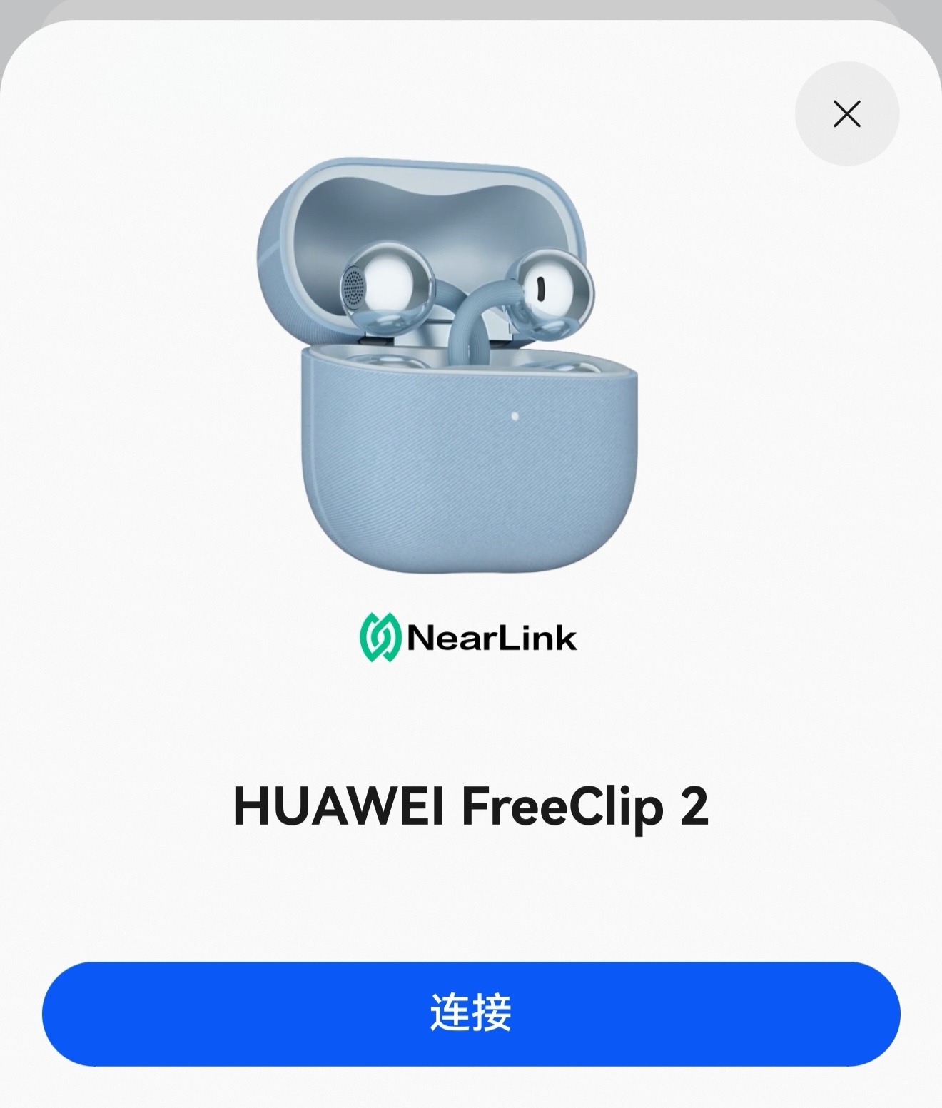 华为FreeClip2推送星闪E2.0更新了