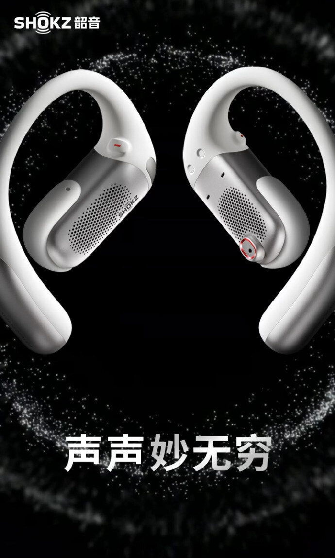 韶音OpenFit Pro亮相CES 2026，首搭天篱滤噪技术+杜比音效