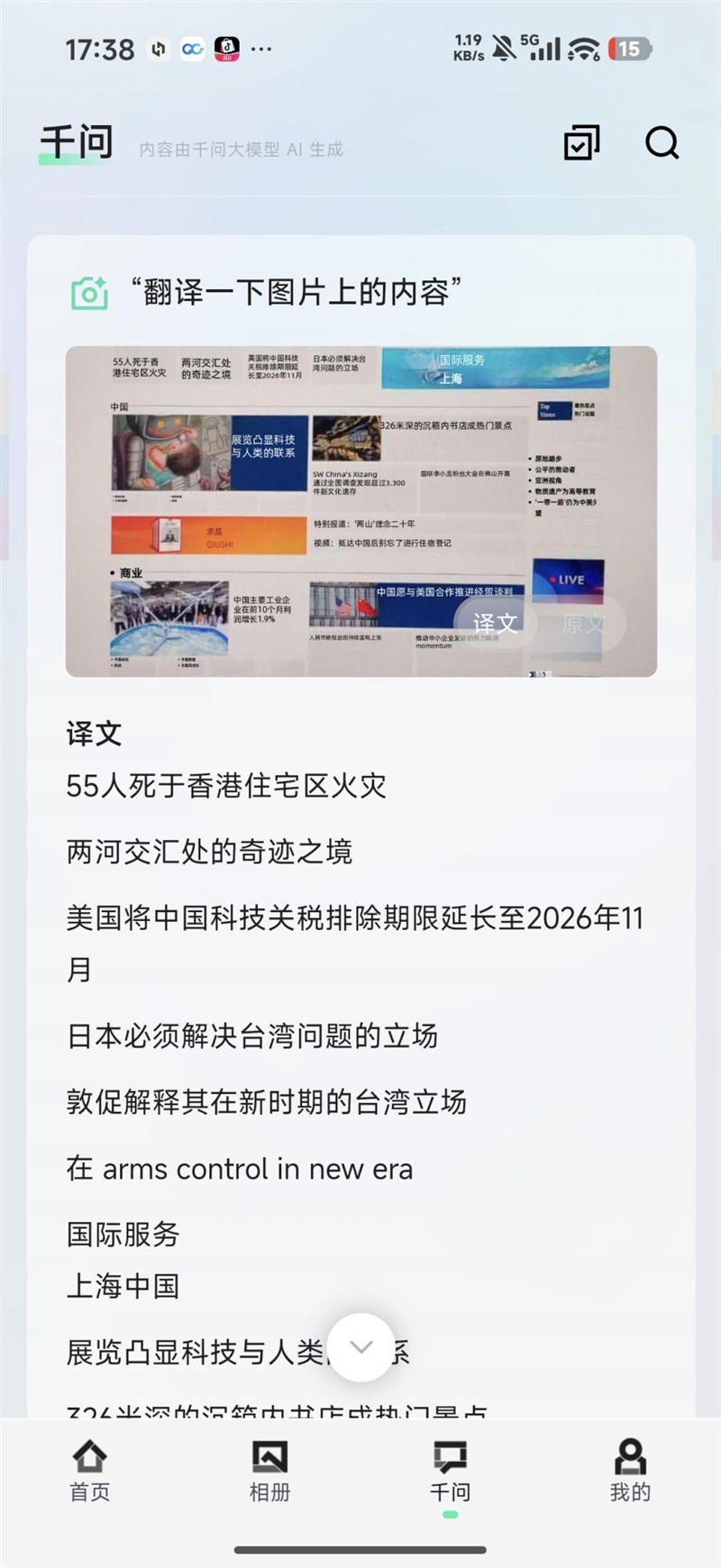 6d11c2384a6b4d61a504471aeb707028~tplv-tt-origin-web:gif.jpeg?_iz=58558&from=article.pc_detail&lk3s=953192f4&x-expires=1768986769&x-signature=I7b%2BxqQqbj%2Bg39U8OYg%2FKv16eUk%3D