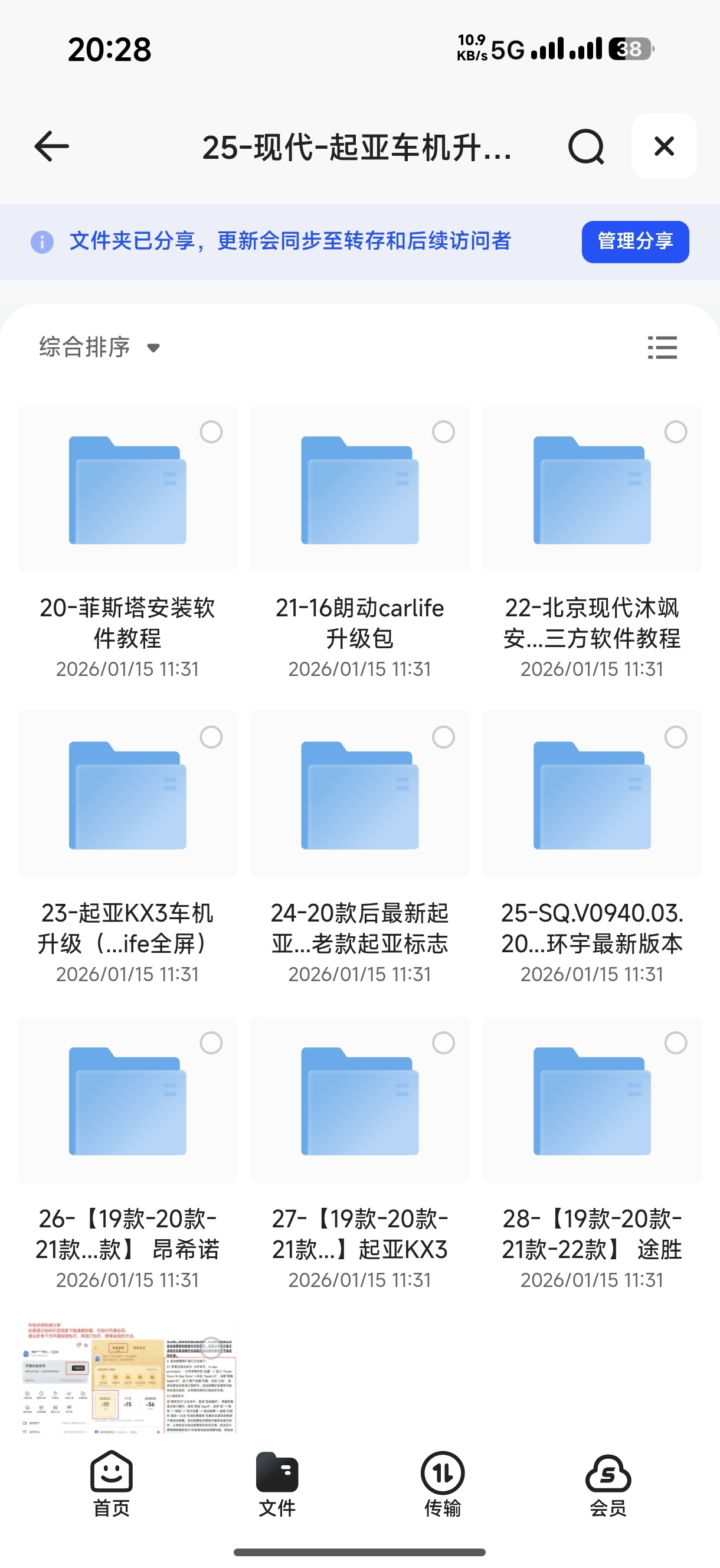 微信图片_20260115202946_598_58.jpg
