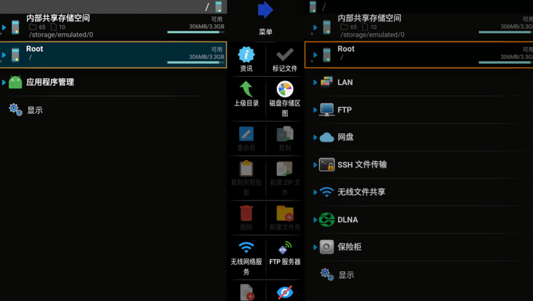 文件管理器X-plore 4.45.03最新捐赠版下载