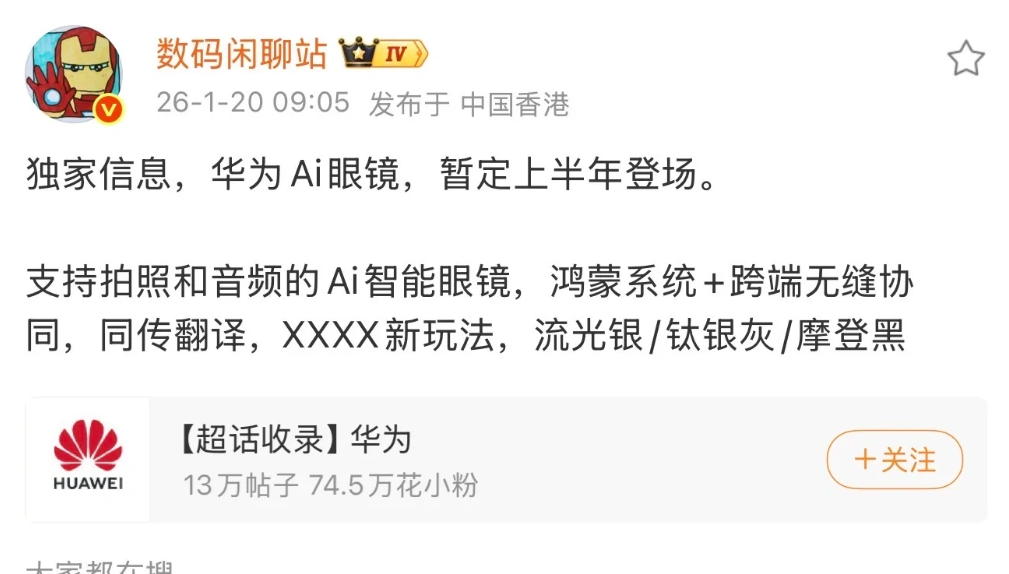 搜狗高速浏览器截图20260121094539.png