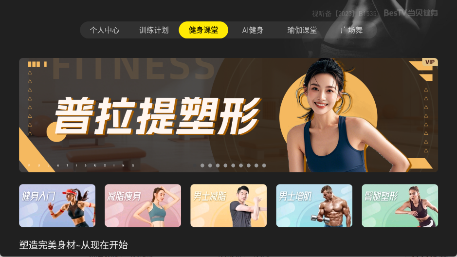 目前电视好用的软件推荐 (2).png