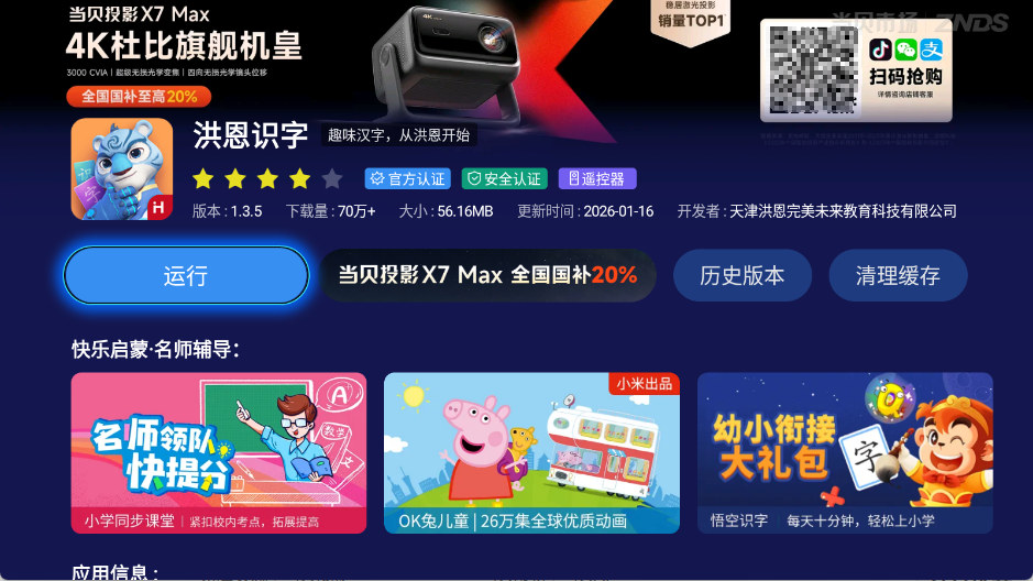 2026电视软件下载哪个好用 (1).png