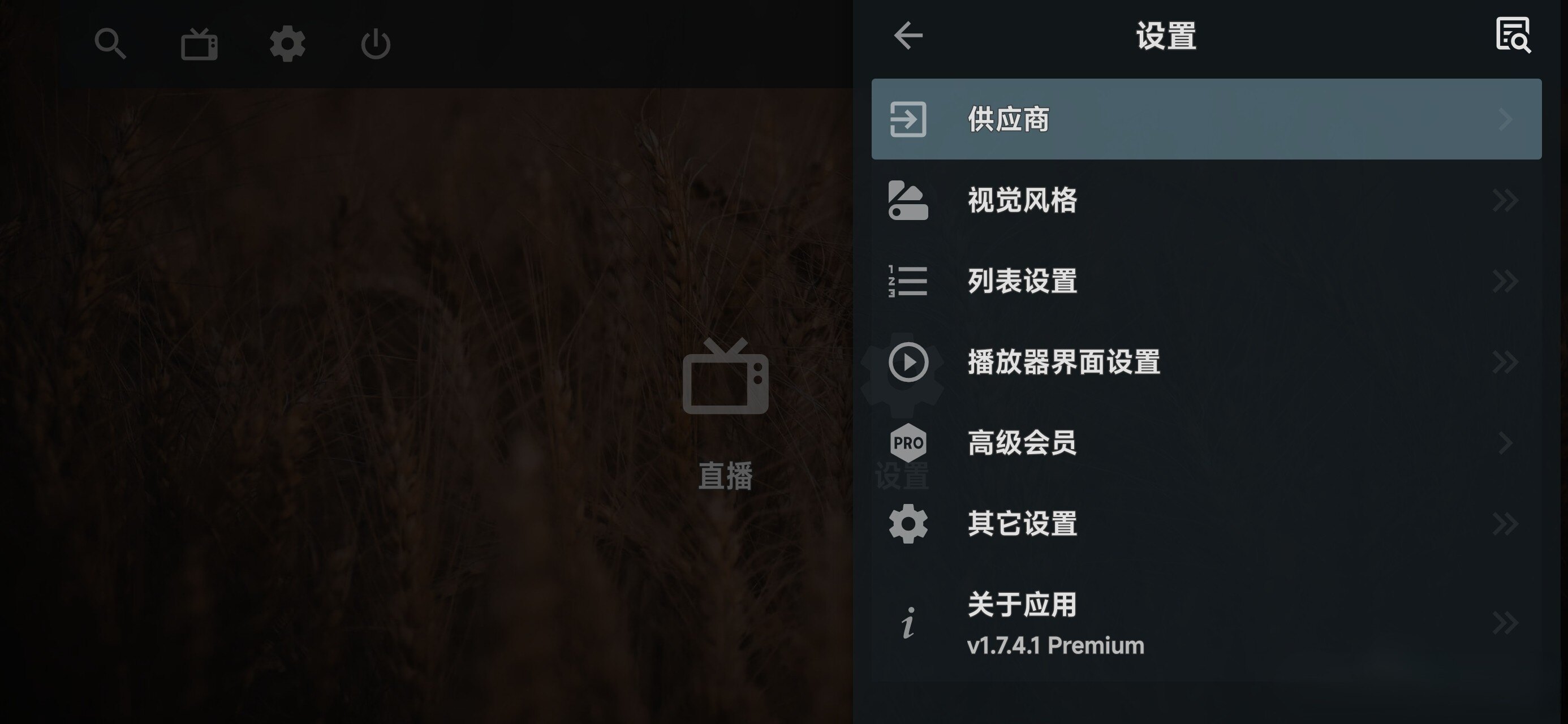 流媒体播放管理工具OTT Navigator v1.7.4.1最新Premium高级版