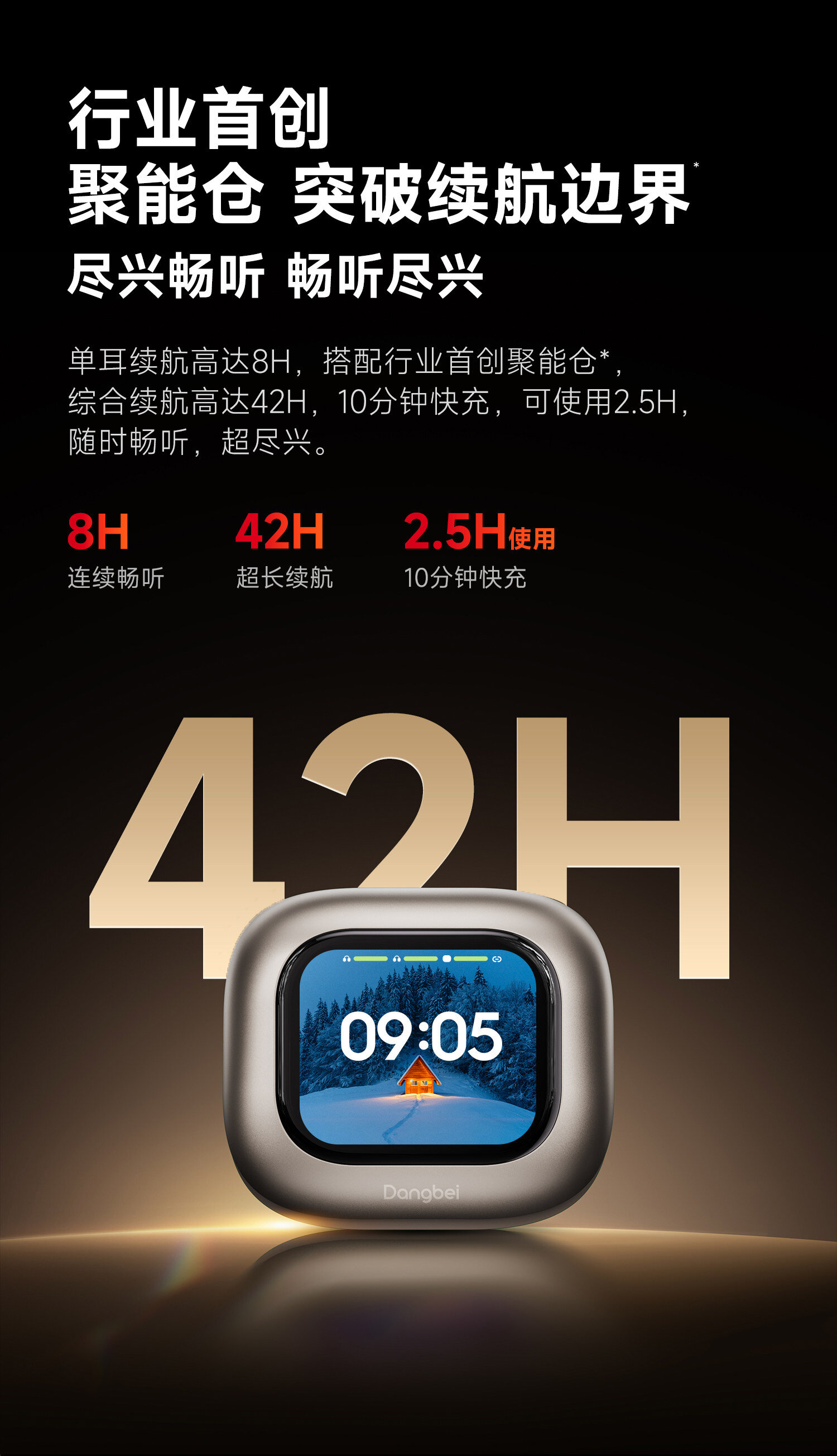 当贝耳机Air 1 重磅发布：行业首款抗菌耳夹式耳机