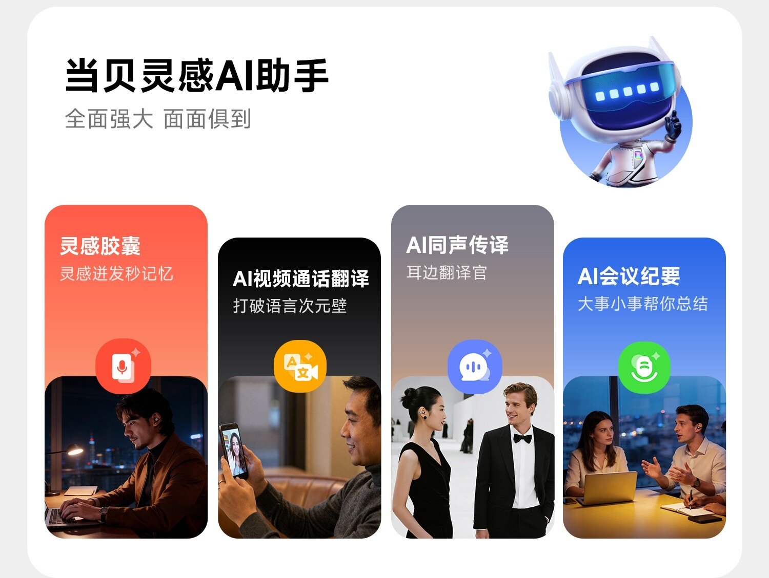 当贝耳机Air 1 重磅发布：行业首款抗菌耳夹式耳机