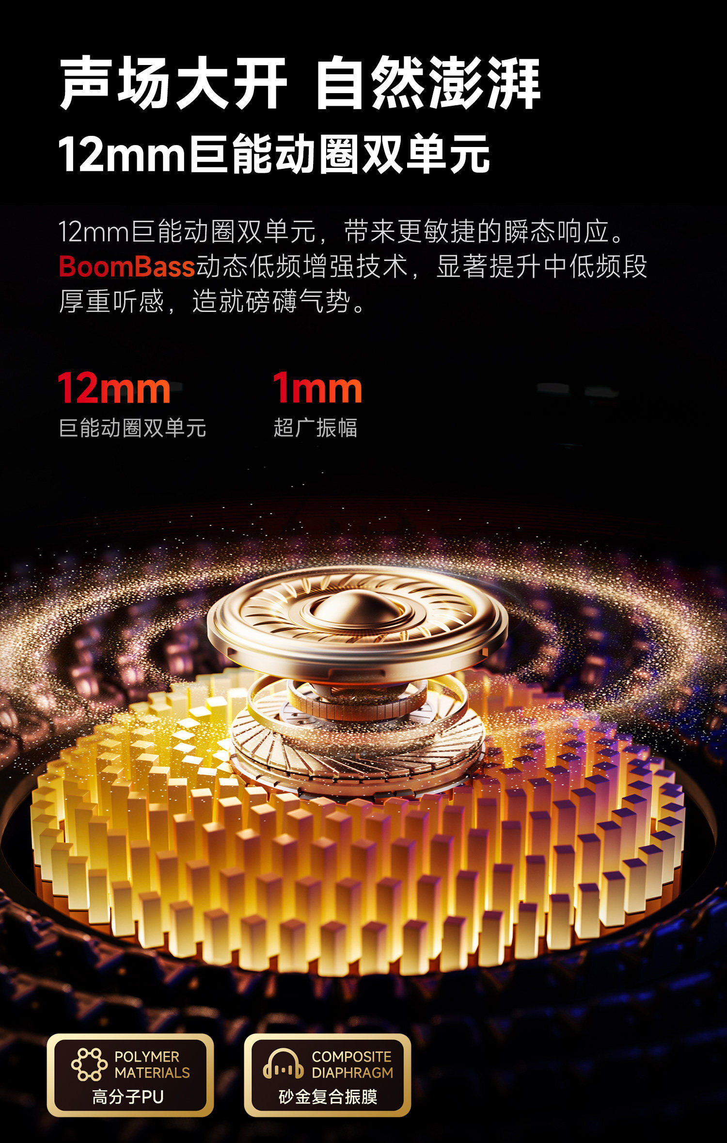 当贝耳机Air 1 重磅发布：行业首款抗菌耳夹式耳机