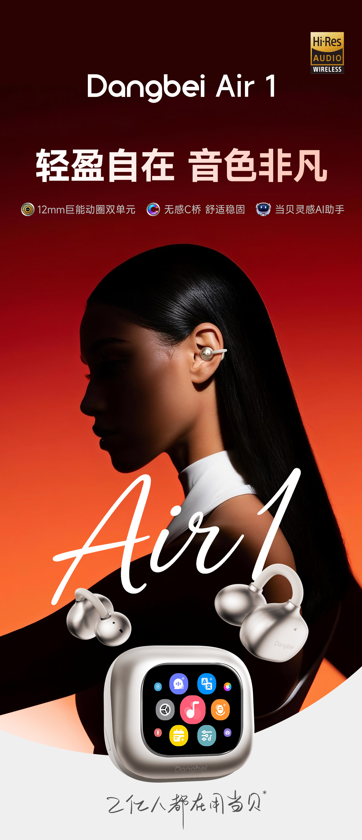 当贝耳机Air 1面对面翻译怎么用，当贝耳机面对面翻译教程