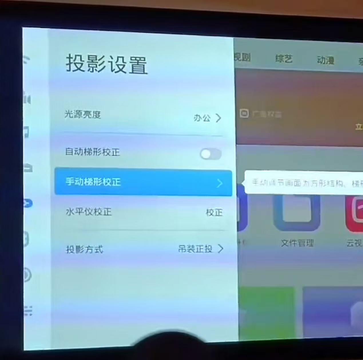类似（从标准模式改为办公模式）