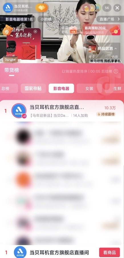 当贝耳机Air 1首发及热销：登顶京东抖音双TOP1，天猫TOP2