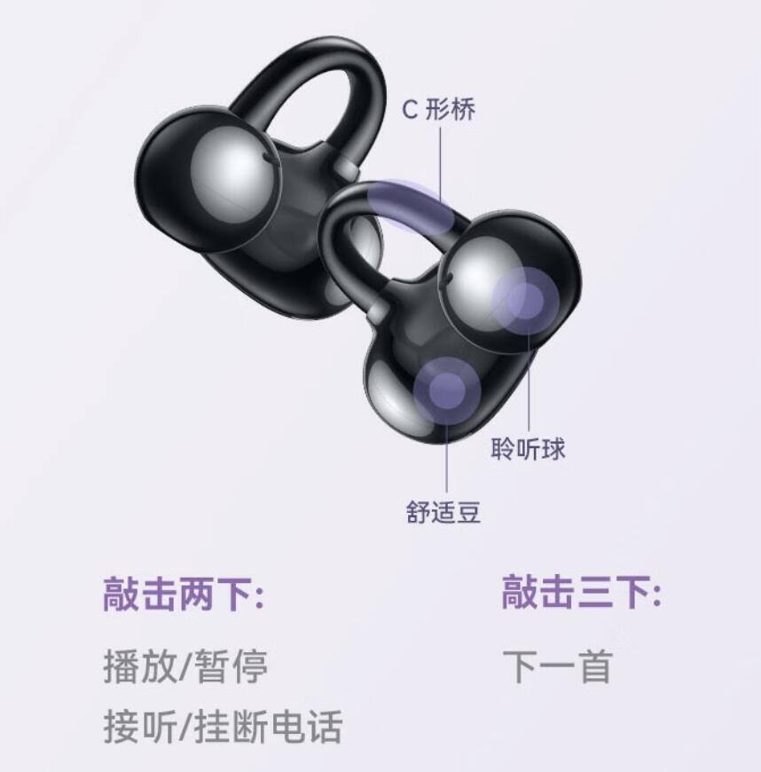 当贝耳机Air 1对比华为Free Clip怎么选？这两款哪个值得买？