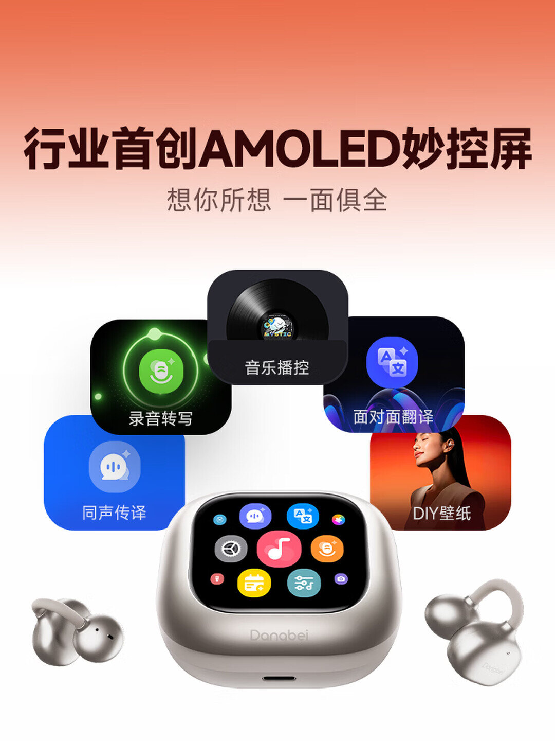 当贝耳机Air 1对比声阔AeroClip怎么样？这两款怎么选？