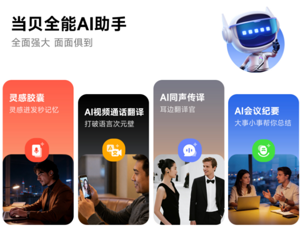 当贝耳机Air 1对比塞那 S8S Ultra，哪款更值得入手？