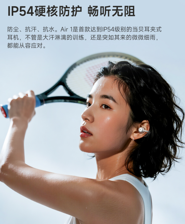 当贝耳机Air 1对比塞那 S8S Ultra，哪款更值得入手？