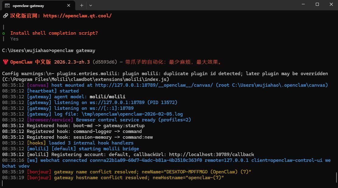 实测对比，Molili中文版OpenClaw一键部署教程