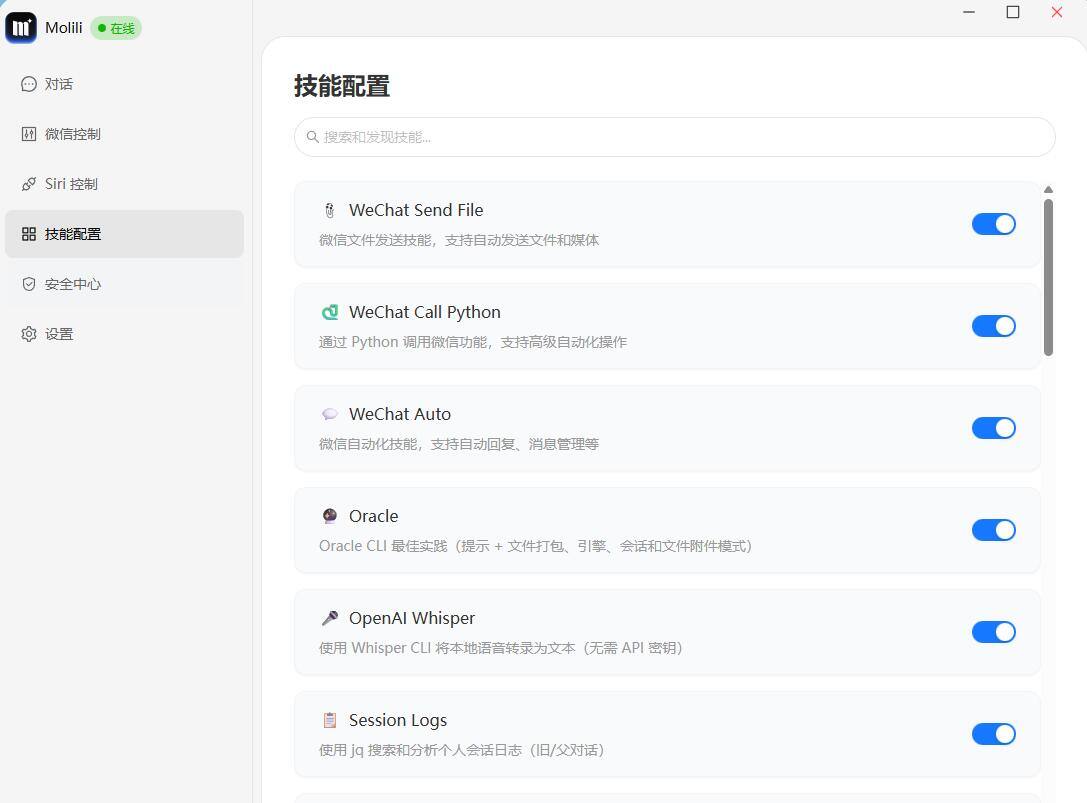实测对比，Molili中文版OpenClaw一键部署教程