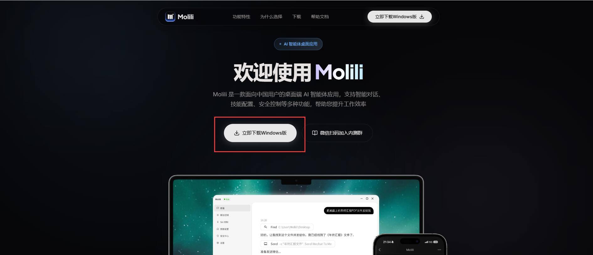 实测对比，Molili中文版OpenClaw一键部署教程
