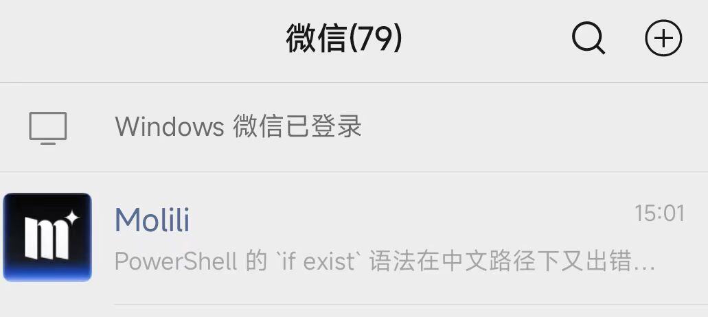实测对比，Molili中文版OpenClaw一键部署教程
